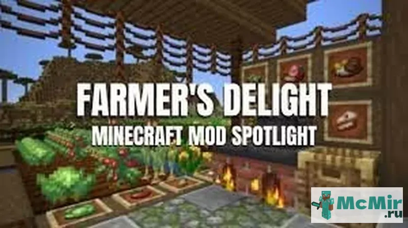 Мод Восторг фермера | Скачать мод для Minecraft: 1