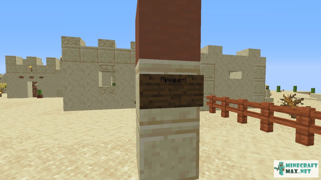 Modem in Minecraft | Screenshot 2837