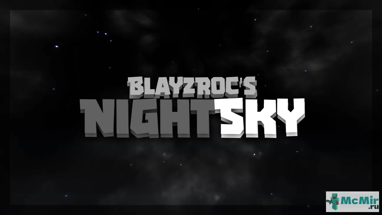Текстура Ночное небо | Скачать текстуру для Minecraft: 1