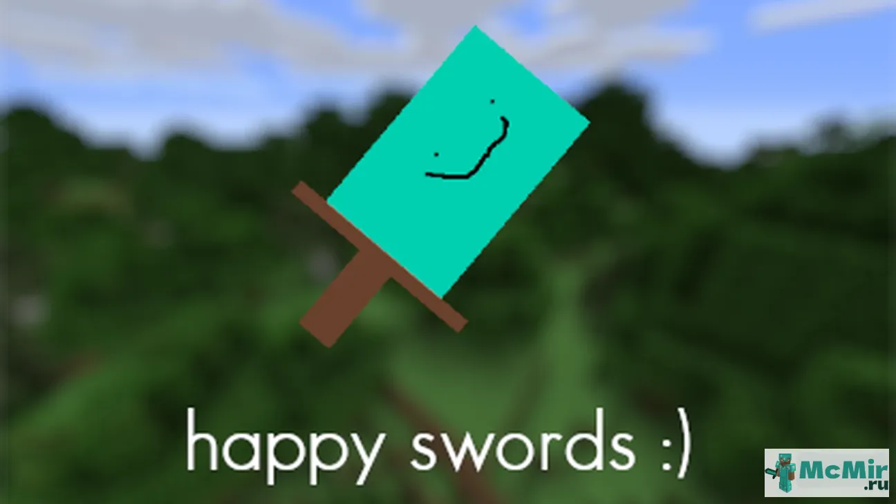 Текстура Счастливые мечи | Скачать текстуру для Minecraft: 1