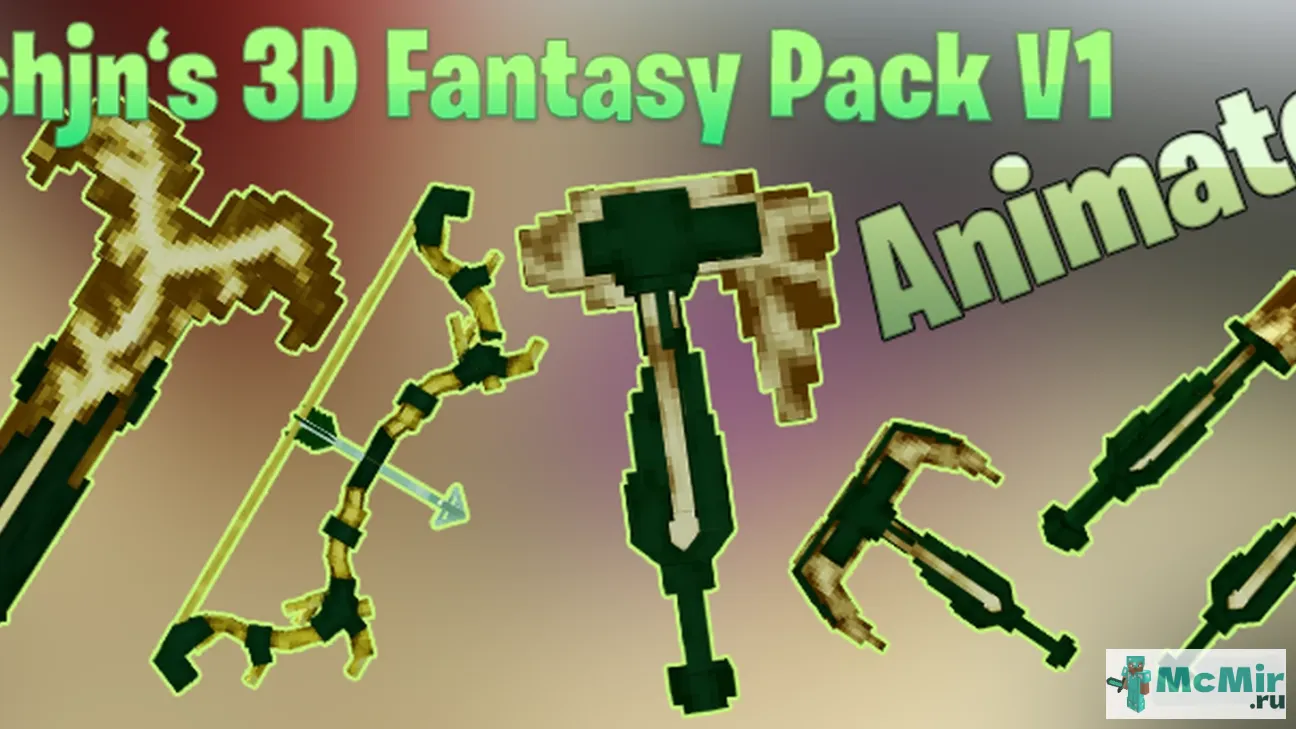 Текстура Фантастический 3D Pack V1 | Скачать текстуру для Minecraft: 1