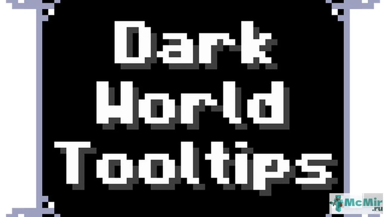 Текстура Подсказки темного мира | Скачать текстуру для Minecraft: 1