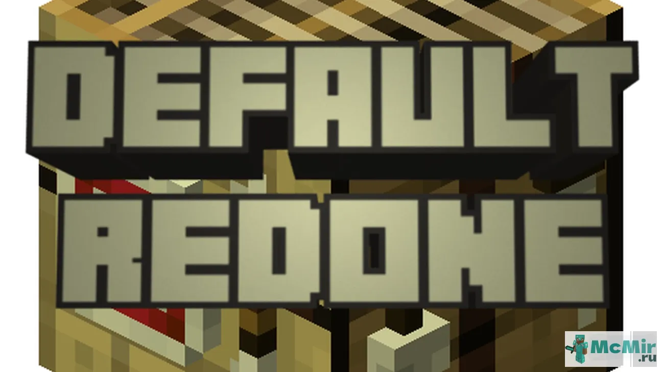 Текстура Default Redone | Скачать текстуру для Minecraft: 1
