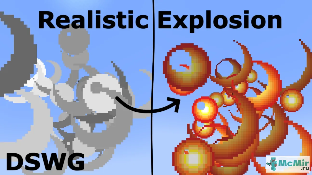Текстура Реалистичный взрыв DSWG 1.6 | Скачать текстуру для Minecraft: 1