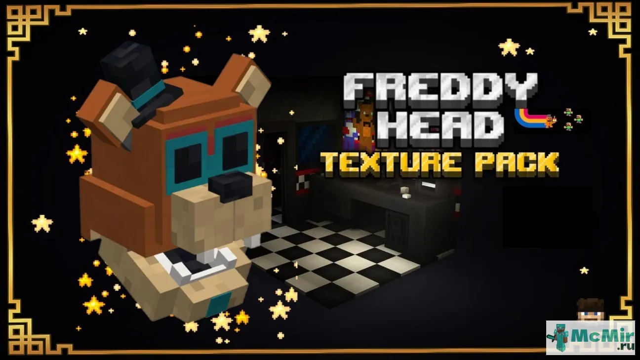 Текстура Голова Glamrock Freddy | Скачать текстуру для Minecraft: 1
