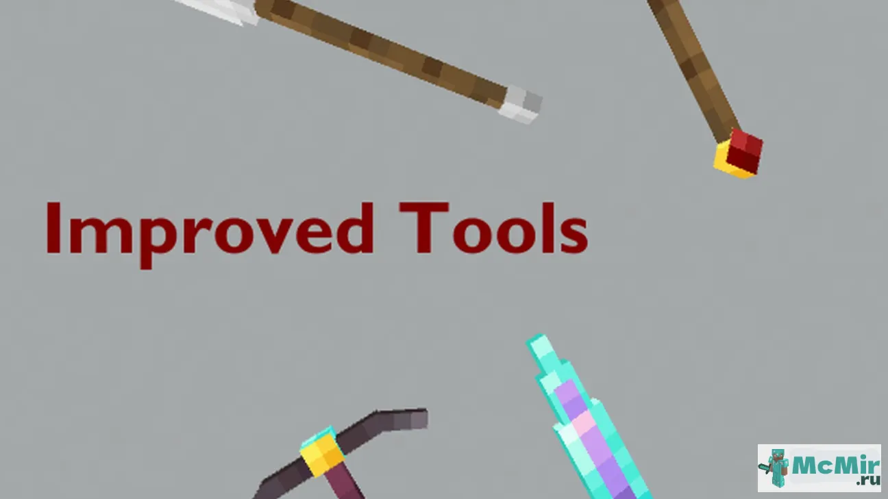 Текстура Улучшенные инструменты 3D | Скачать текстуру для Minecraft: 1