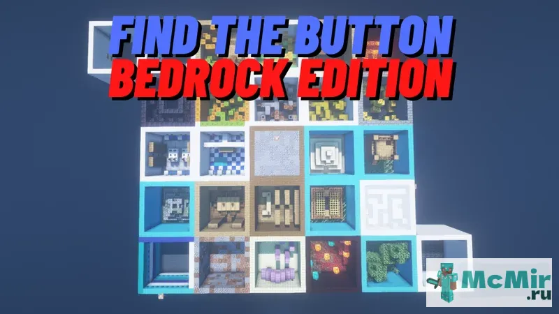 Карта Найди кнопку для Bedrock edition | Скачать карту Майнкрафт: 1