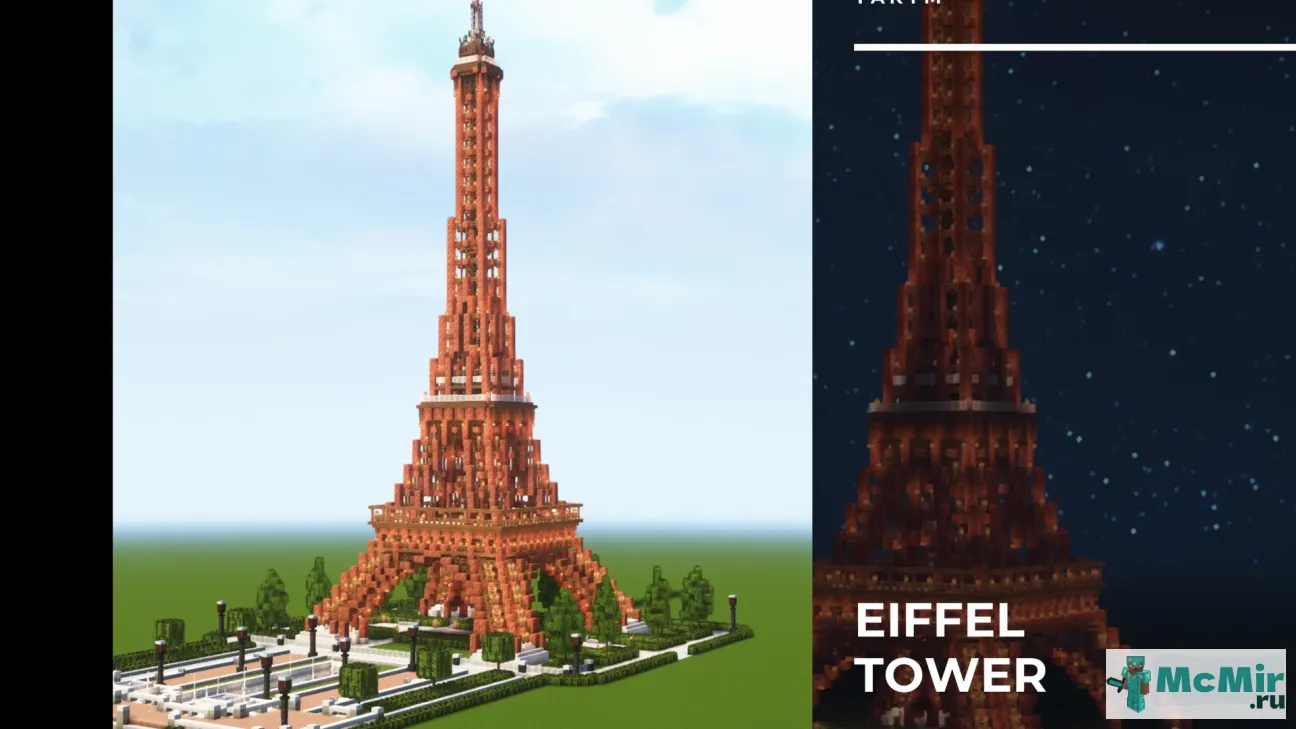 Карта Эйфелева башня | Скачать карту Майнкрафт: 1