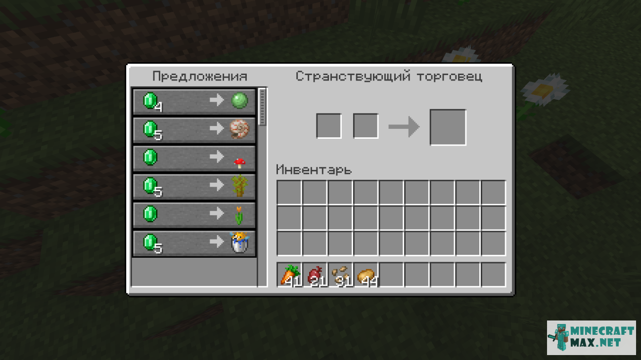 Quests Find the wandering Trader with acacia sapling for Minecraft | Screenshot 1