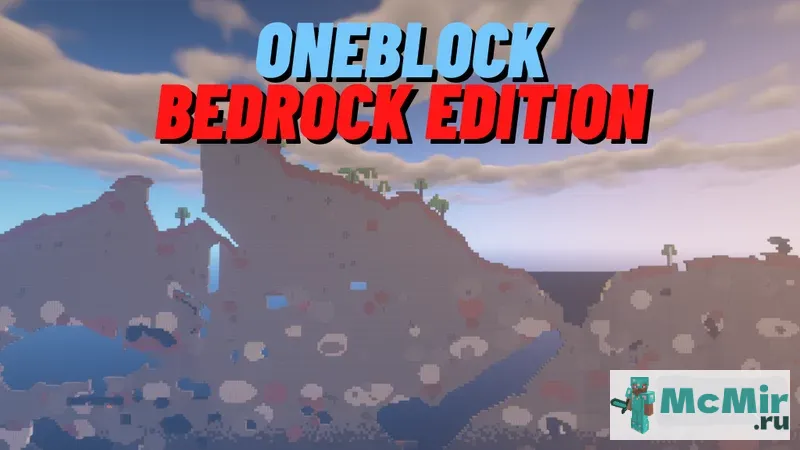 Карта Oneblock bedrock edition | Скачать карту Майнкрафт: 1