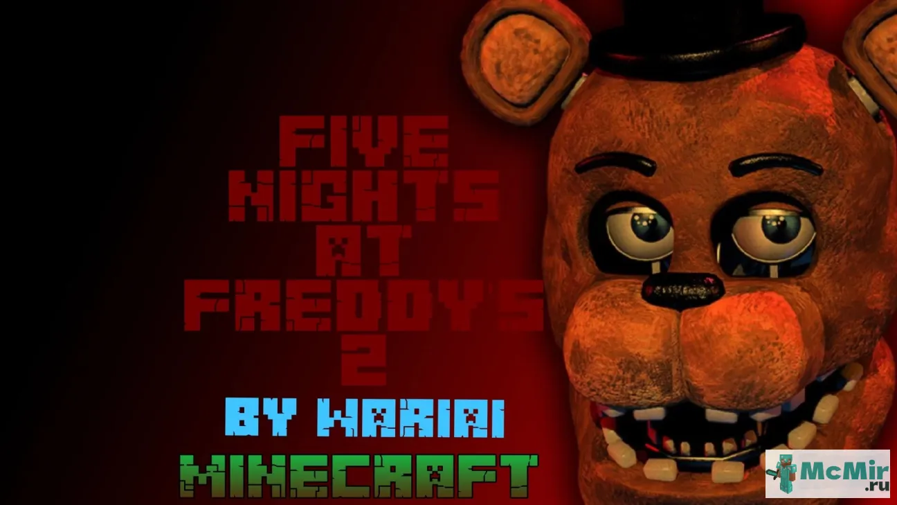 Карта Five Nights at Freddy's 2 | Скачать карту Майнкрафт: 1