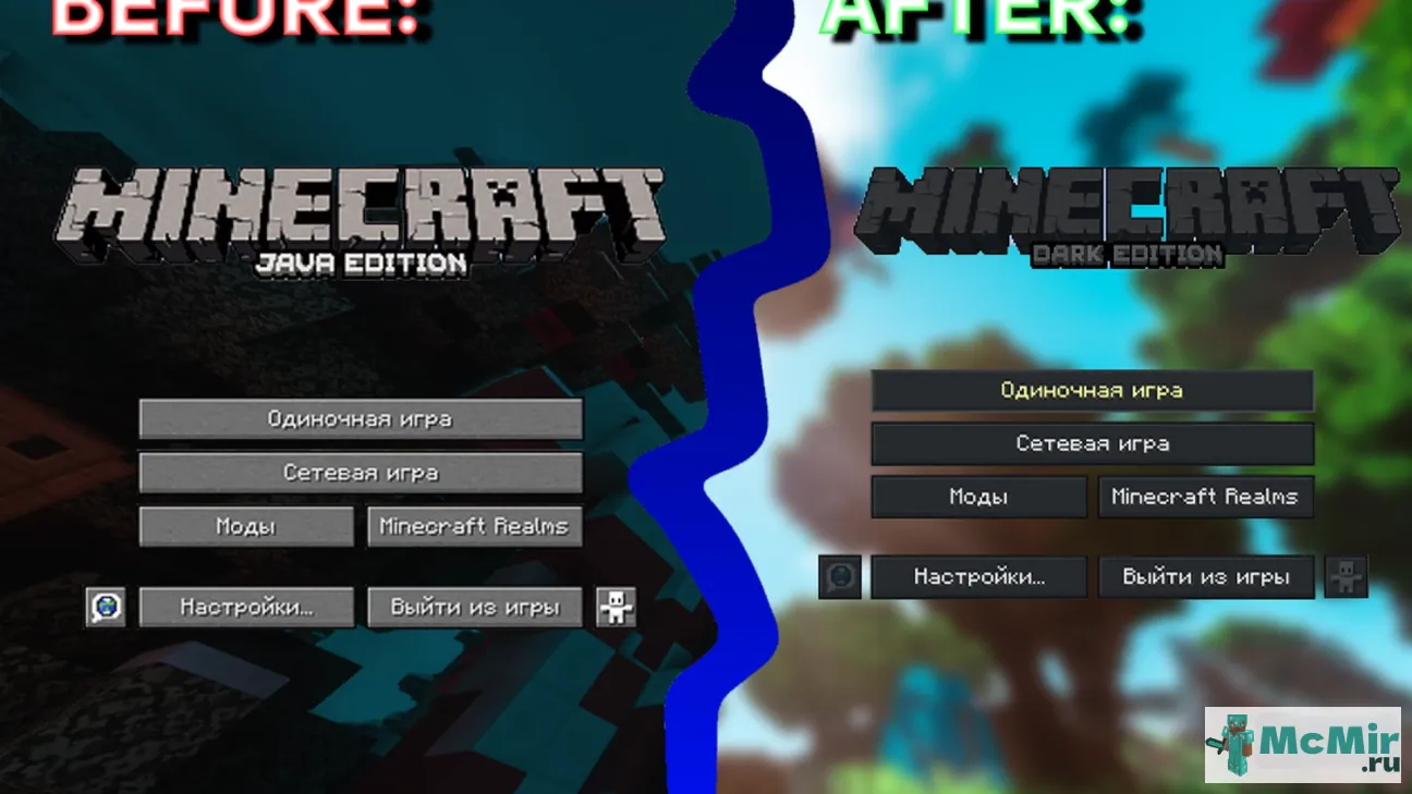Текстура Темная тема для Майнкрафт | Скачать текстуру для Minecraft: 1
