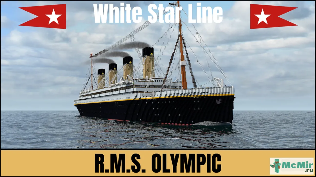 Карта Корабль R.M.S. Olympic | Скачать карту Майнкрафт: 1