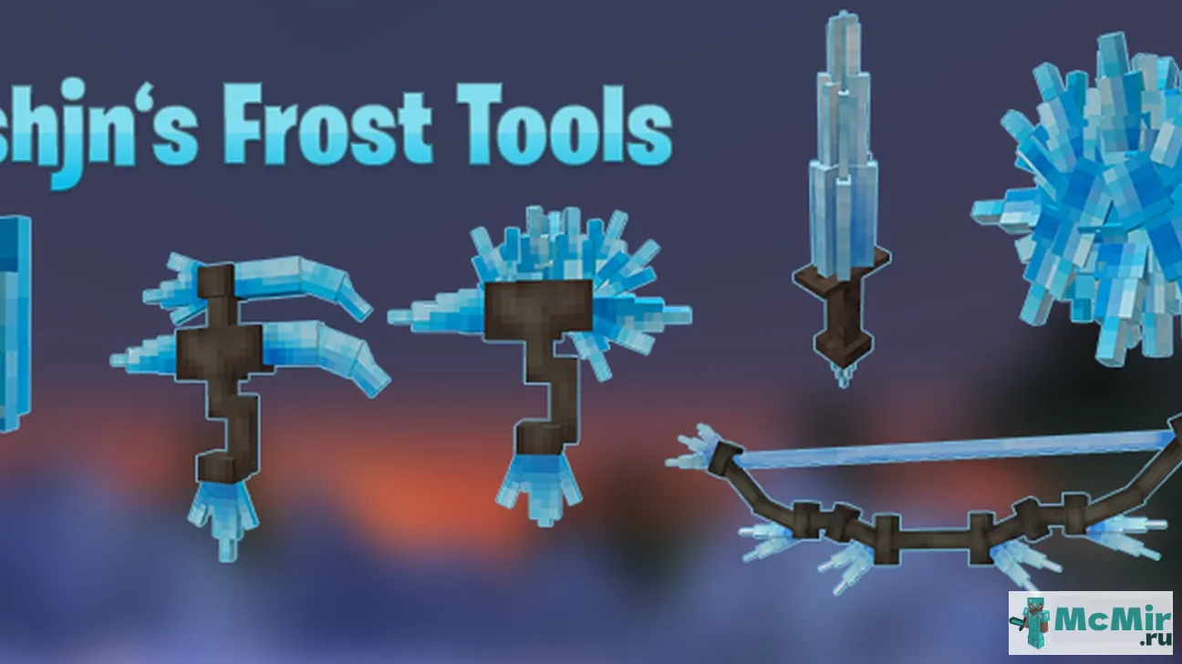 Текстура Пакет инструментов 3D Frost | Скачать текстуру для Minecraft: 1