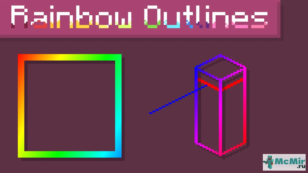 Текстура Контуры исчезающей радуги | Скачать текстуру для Minecraft: 1