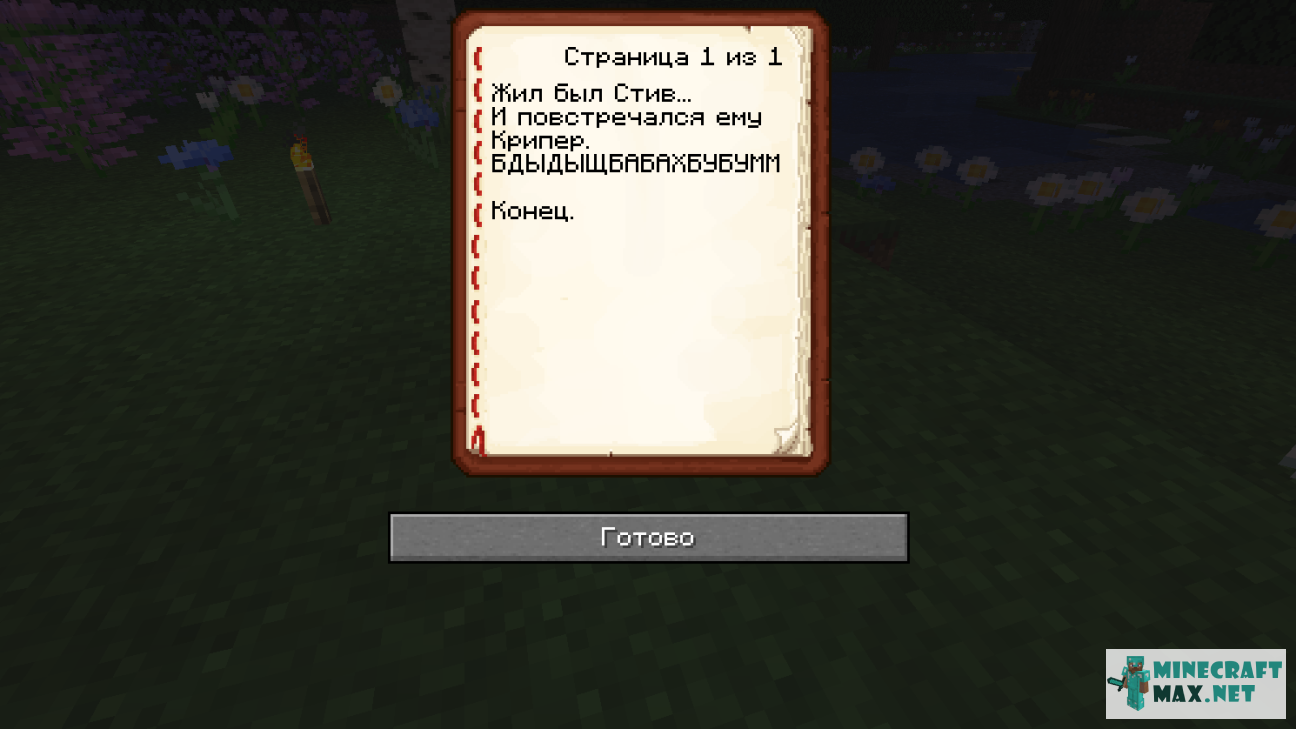 Written Book in Minecraft | Screenshot 2