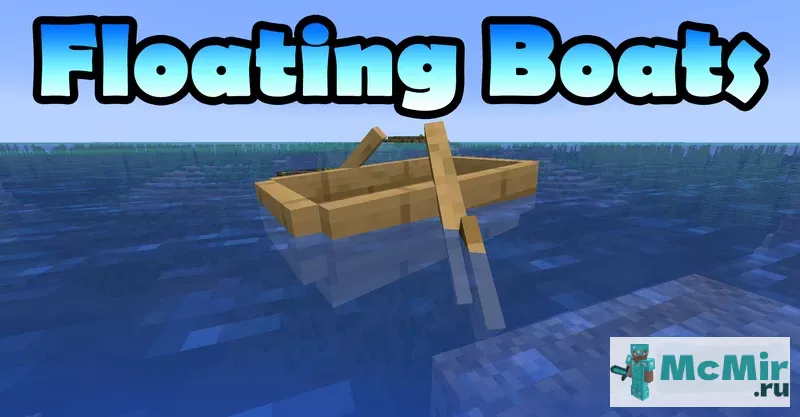 Текстура Плавучие лодки | Скачать текстуру для Minecraft: 1