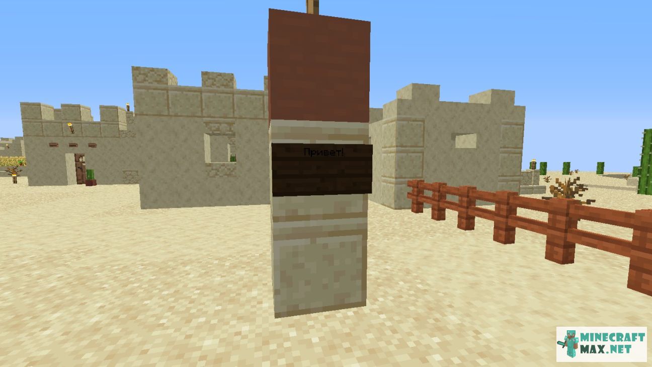 Modem in Minecraft | Screenshot 2776