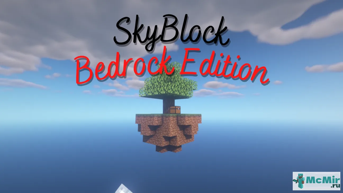 Карта Skyblock Bedrock edition | Скачать карту Майнкрафт: 1