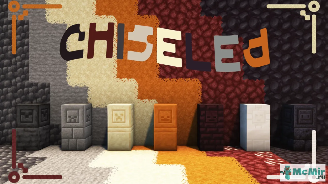 Текстура Лучшие резные блоки | Скачать текстуру для Minecraft: 1