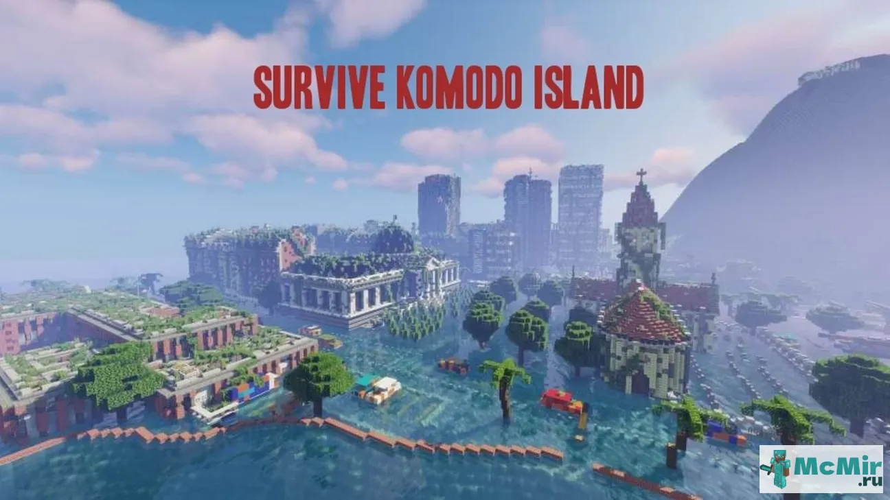 Карта Выжить на острове Комодо | Скачать карту Майнкрафт: 1