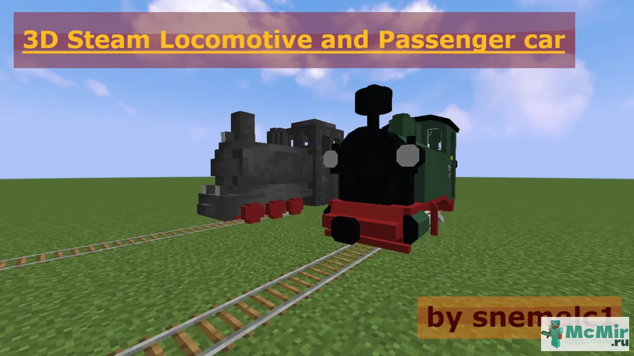 Текстура 3D паровоз и пассажирский вагон | Скачать текстуру для Minecraft: 1