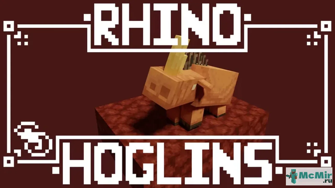Текстура Хоглин-носорог | Скачать текстуру для Minecraft: 1
