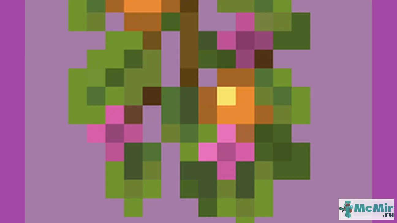 Текстура Цветок светящихся ягод | Скачать текстуру для Minecraft: 1