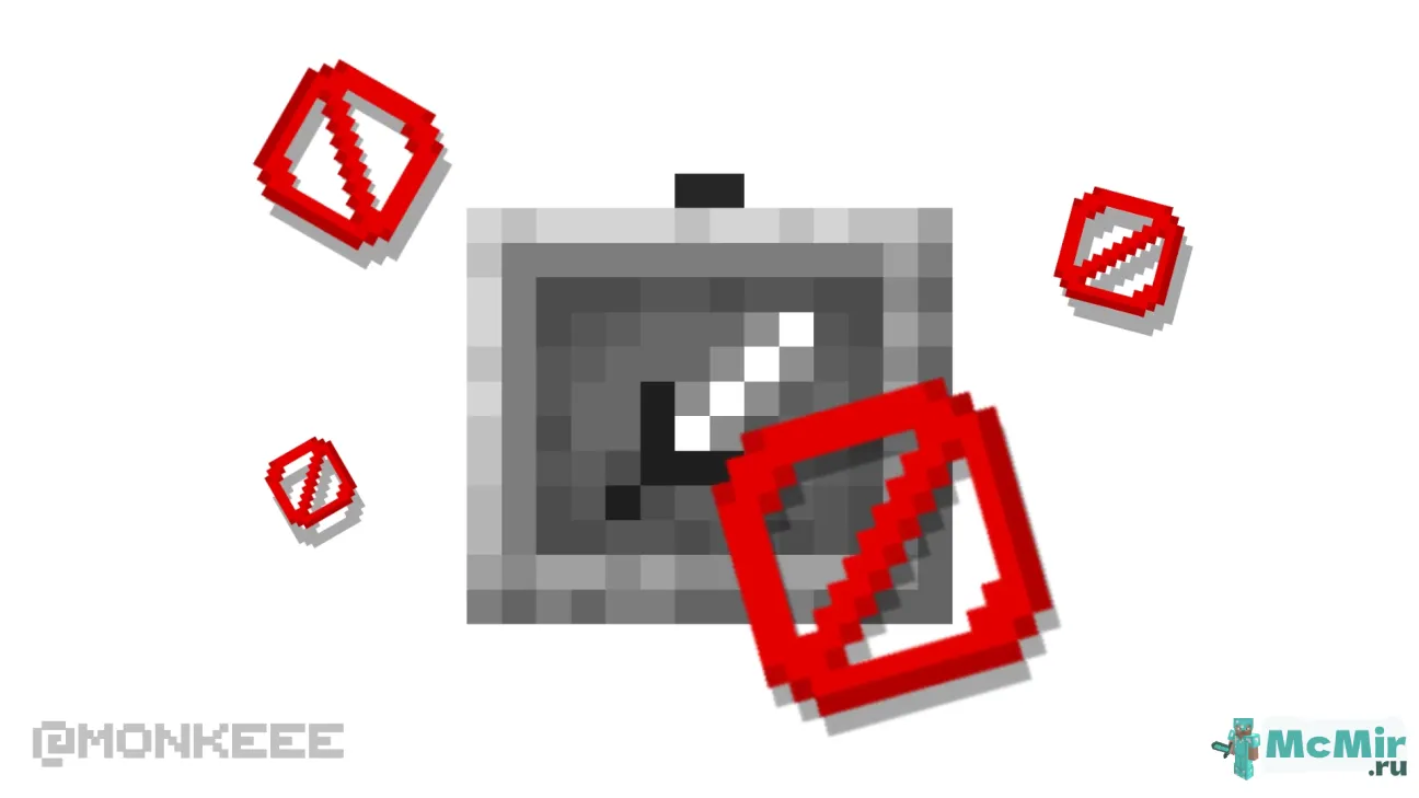 Текстура Рамки невидимых предметов | Скачать текстуру для Minecraft: 1