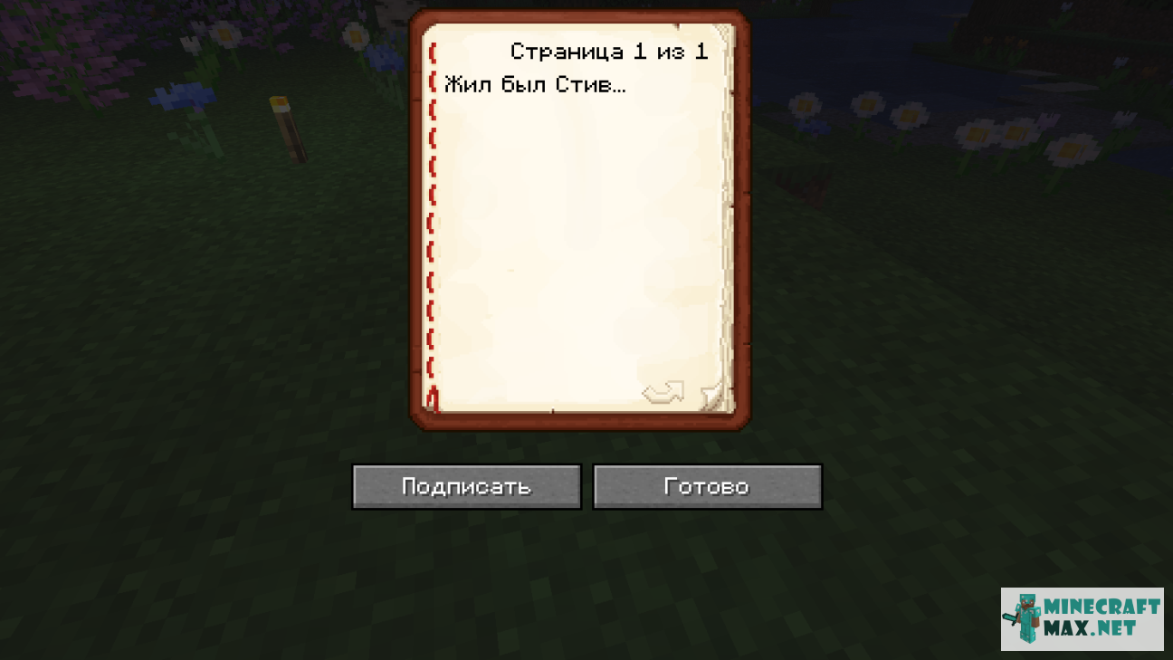 Written Book in Minecraft | Screenshot 1