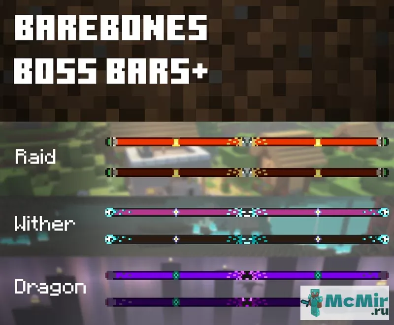 Текстура BareBones Bossbar Plus | Скачать текстуру для Minecraft: 1