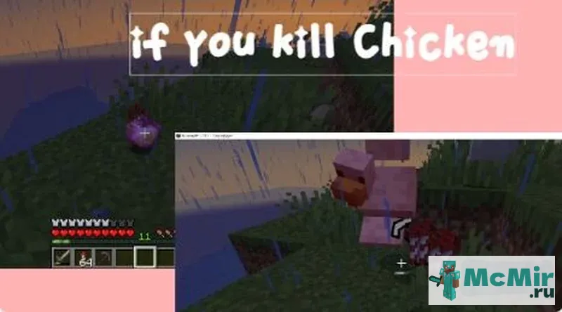 Мод Если вы убьете курицу, вы будете богаты | Скачать мод для Minecraft: 1
